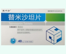 翼千方替米沙坦片价格对比