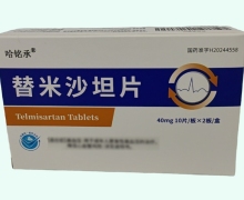 哈铭承替米沙坦片价格对比