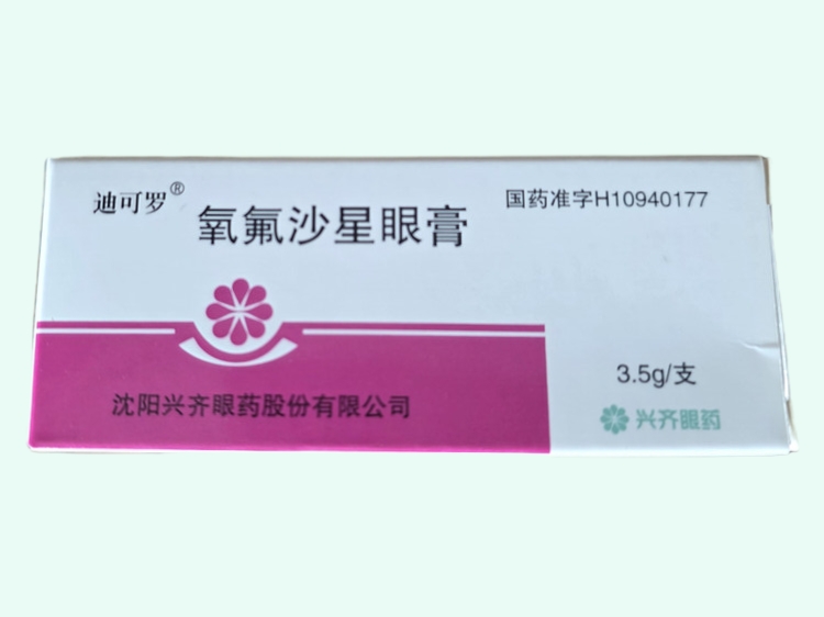 氧氟沙星眼膏