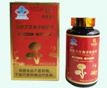 百意金宝FM破壁灵芝孢子粉胶囊价格对比