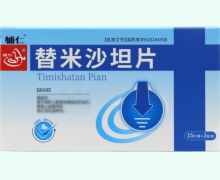 辅仁替米沙坦片价格对比 30片 中美华世通