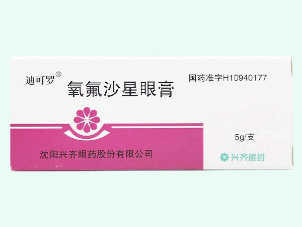 氧氟沙星眼膏