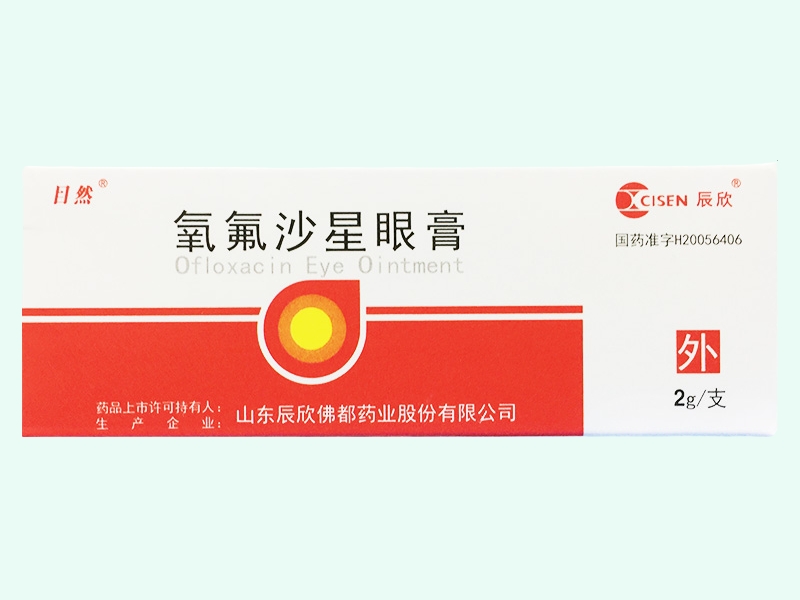 氧氟沙星眼膏