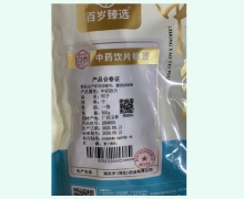 百岁臻选诃子价格对比 0.5kg