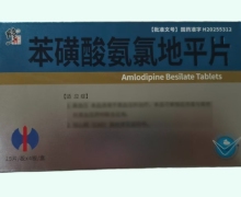 修正苯磺酸氨氯地平片价格对比 60片 益浦生物