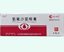 氧氟沙星眼膏(良辰)价格对比 3.5g