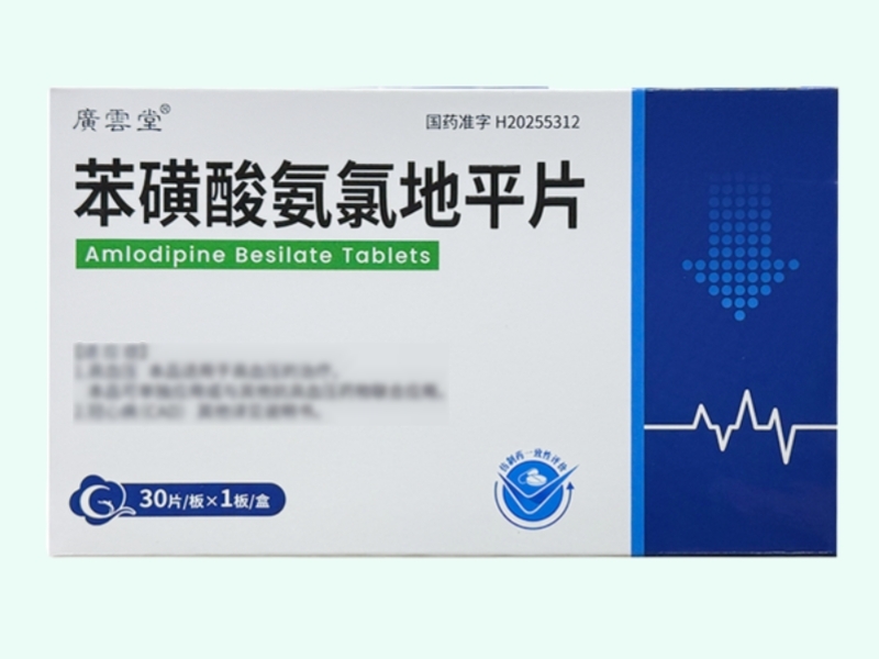 苯磺酸氨氯地平片
