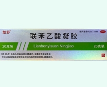 楚舒联苯乙酸凝胶价格对比 20g