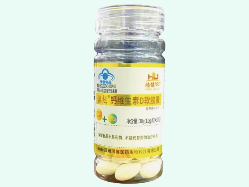 澳炫®钙维生素D软胶囊