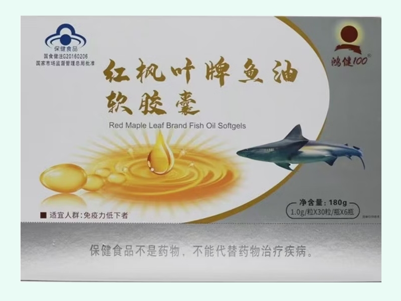 红枫叶牌鱼油软胶囊