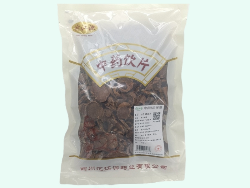 醋莪术
