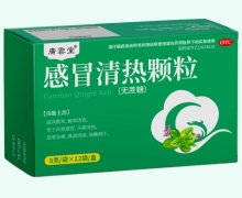 广云堂感冒清热颗粒价格对比 12袋 益浦生物