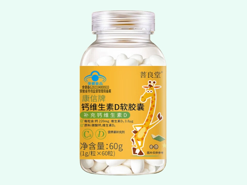 康信®钙维生素D软胶囊