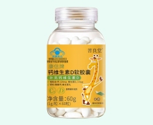 菩良堂康信钙维生素D软胶囊价格对比