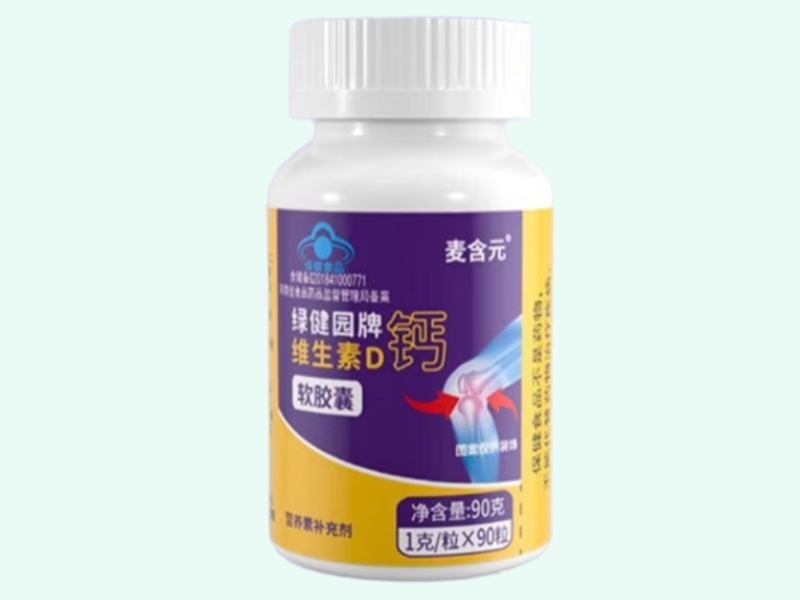 绿健园牌钙维生素D软胶囊