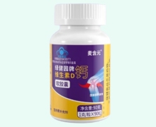 麦含元绿健园牌钙维生素D软胶囊价格对比
