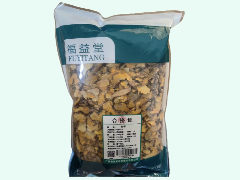 射干