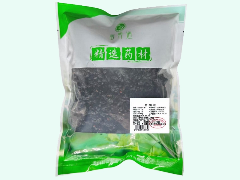 醋五味子