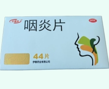 云福祥咽炎片价格对比