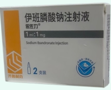 依佐力伊班膦酸钠注射液价格对比 1mg*2支装