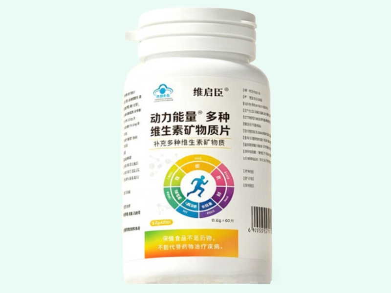 动力能量®多种维生素矿物质片