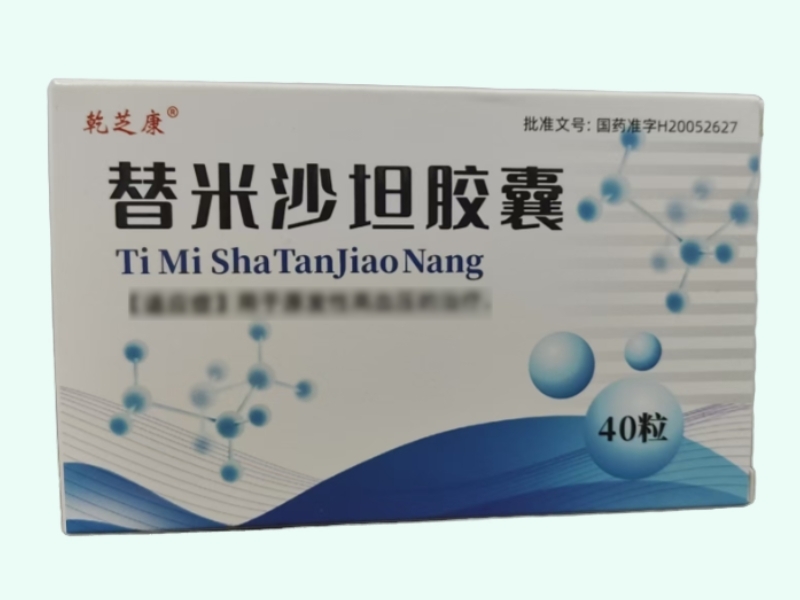 替米沙坦胶囊