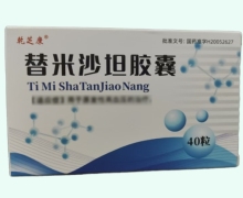 乾芝康替米沙坦胶囊价格对比