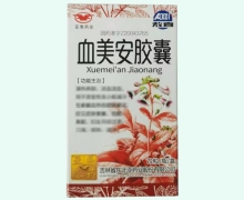 敖喜血美安胶囊价格对比 72粒 瓶装