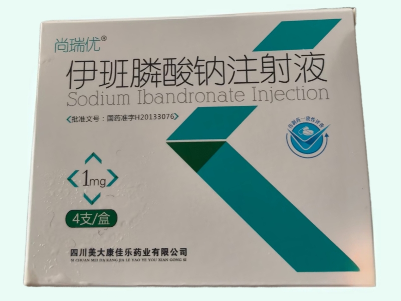 伊班膦酸钠注射液