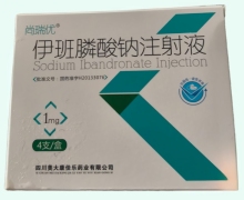 伊班膦酸钠注射液价格对比 1mg*4支 尚瑞优