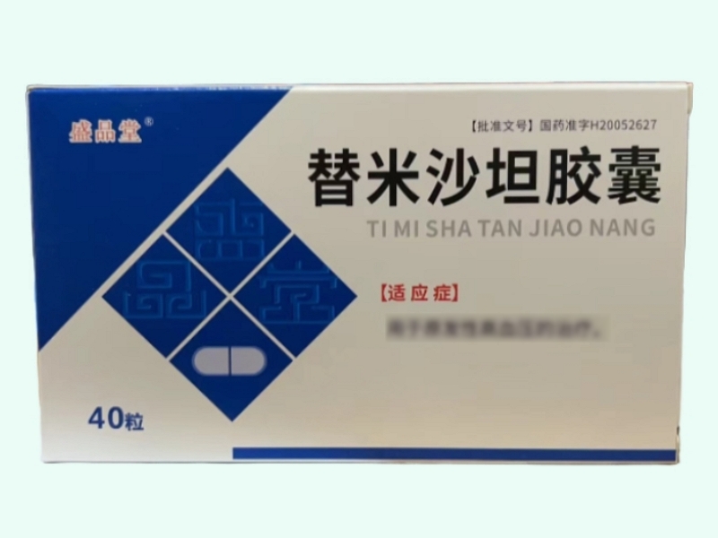 替米沙坦胶囊