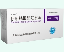 伊班膦酸钠注射液价格对比 2ml 艾默坤
