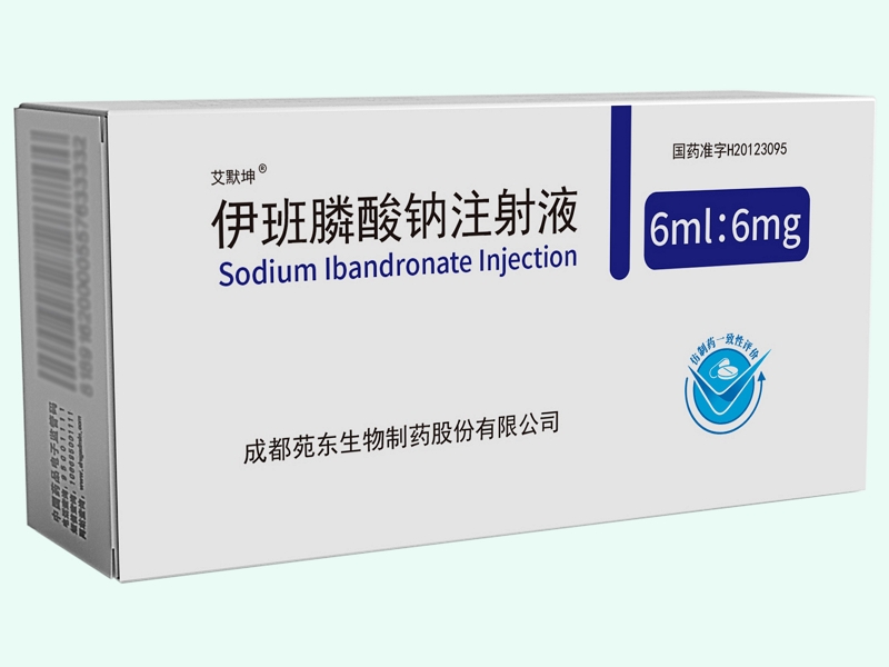 伊班膦酸钠注射液