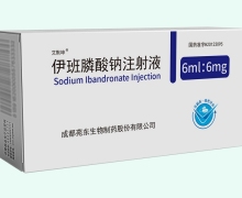 伊班膦酸钠注射液价格对比 6mg 成都苑东生物