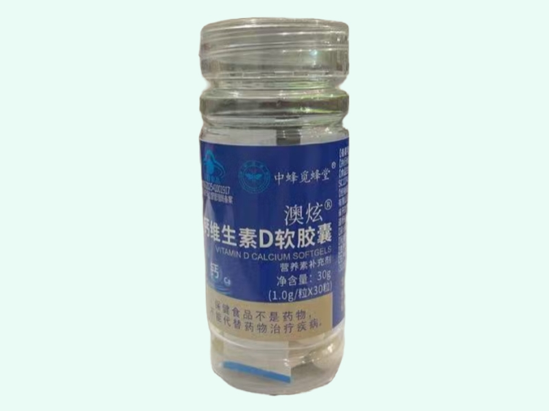 澳炫®钙维生素D软胶囊