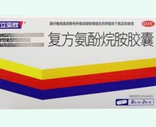 立妥欣复方氨酚烷胺胶囊价格对比 16粒