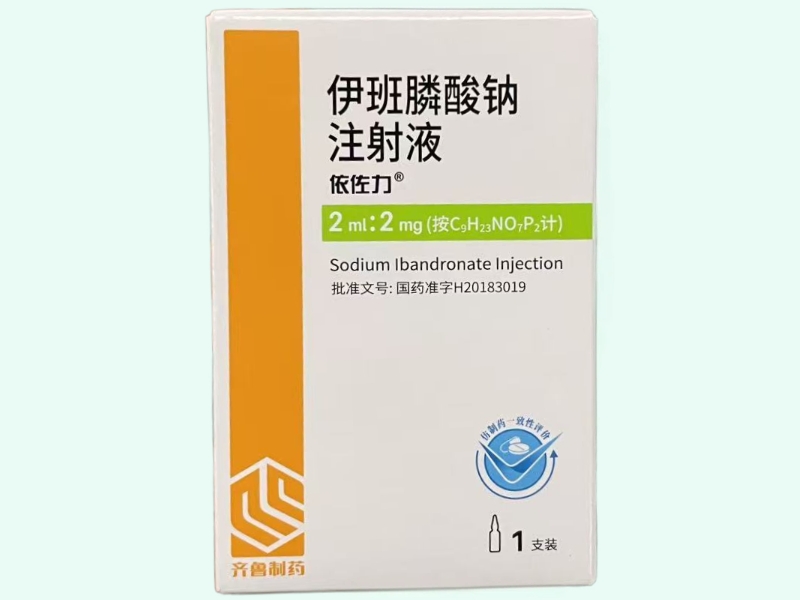 伊班膦酸钠注射液