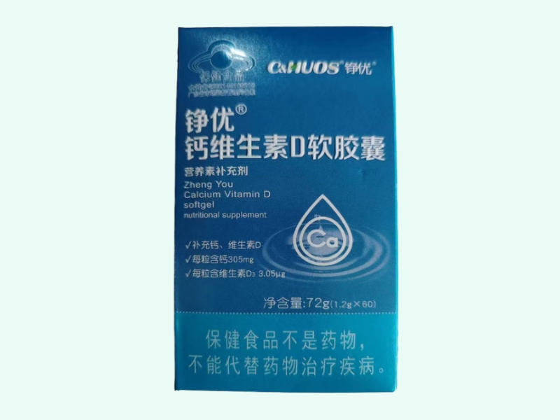 铮优®钙维生素D软胶囊