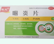 琪灵咽炎片价格对比 48片