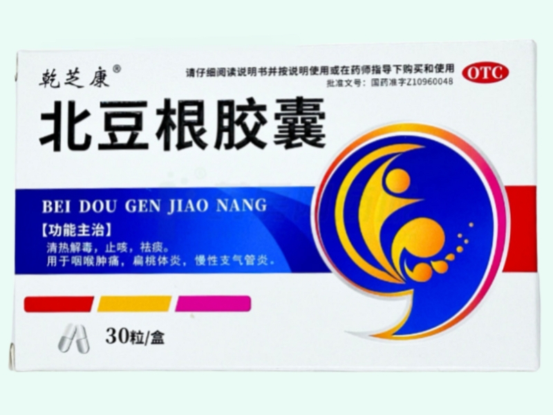 北豆根胶囊