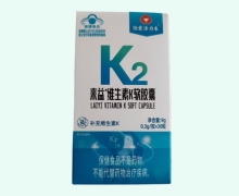 来益维生素K软胶囊价格对比 恒爱活力来