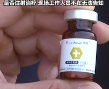 翎颜皮肤修复液是真的吗？可以注射使用吗？