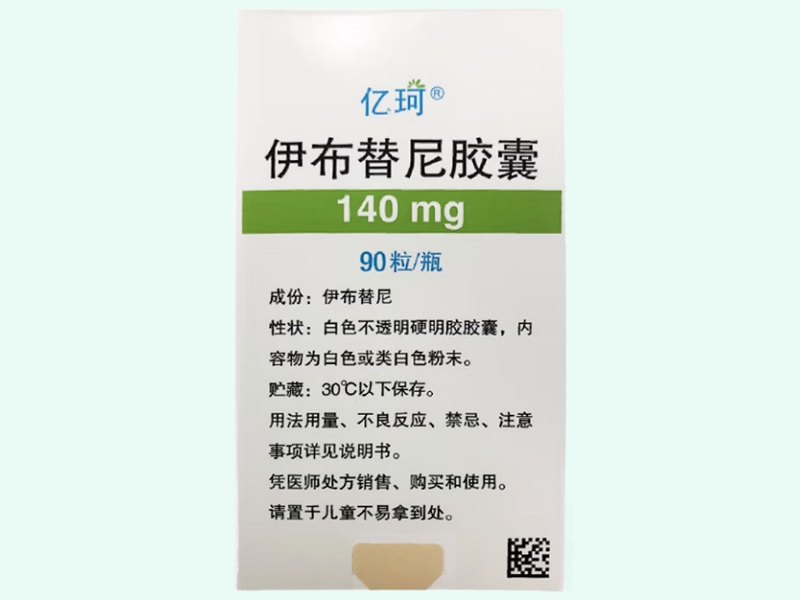 伊布替尼胶囊
