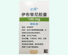 亿珂(伊布替尼胶囊)价格对比