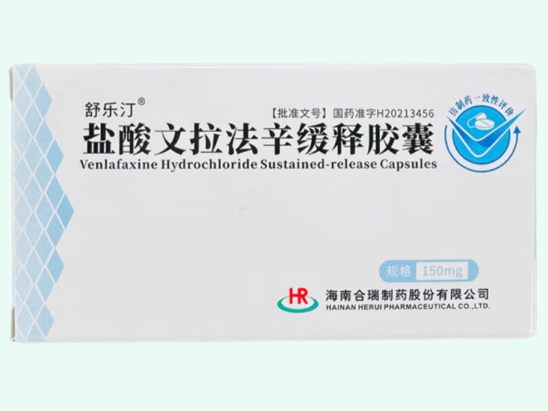盐酸文拉法辛缓释胶囊