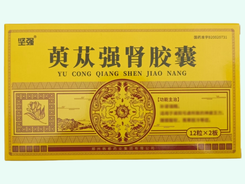 萸苁强肾胶囊