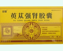 萸苁强肾胶囊价格对比 24粒 坚强