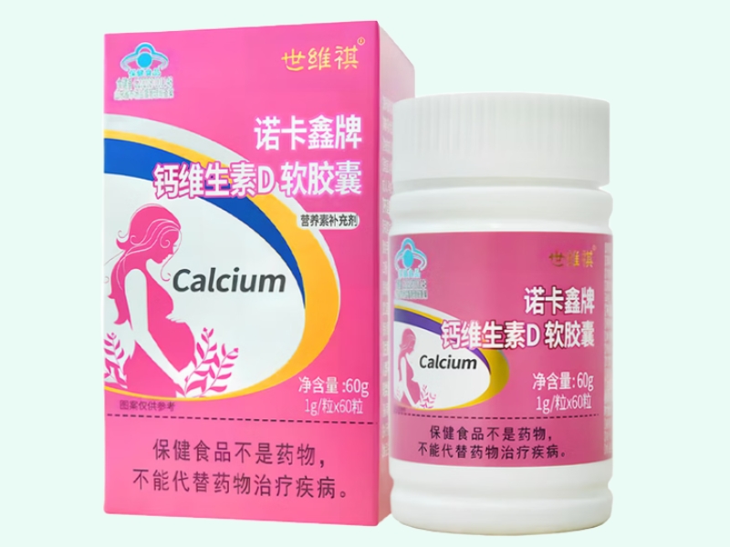 诺卡鑫牌钙维生素D软胶囊