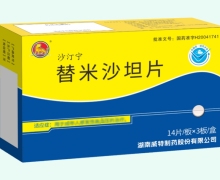 沙汀宁替米沙坦片价格对比 42片 一虎