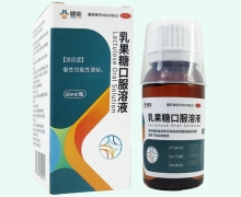 健能乳果糖口服溶液价格对比 OTC版 60ml